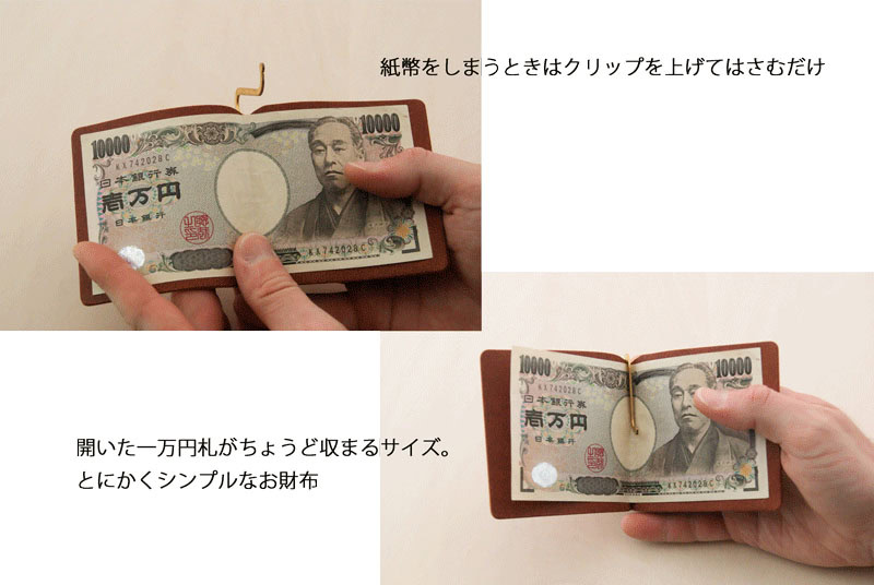 薄いマネークリップ