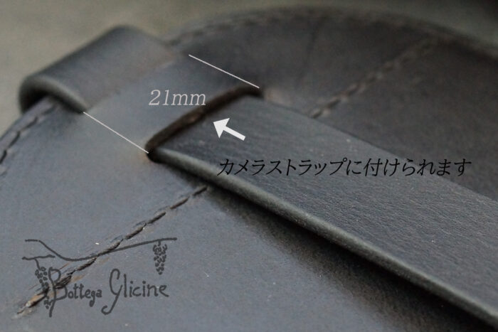 Bottega Glicine レンズキャップホルダー