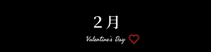 山梨　革工房2022年2月