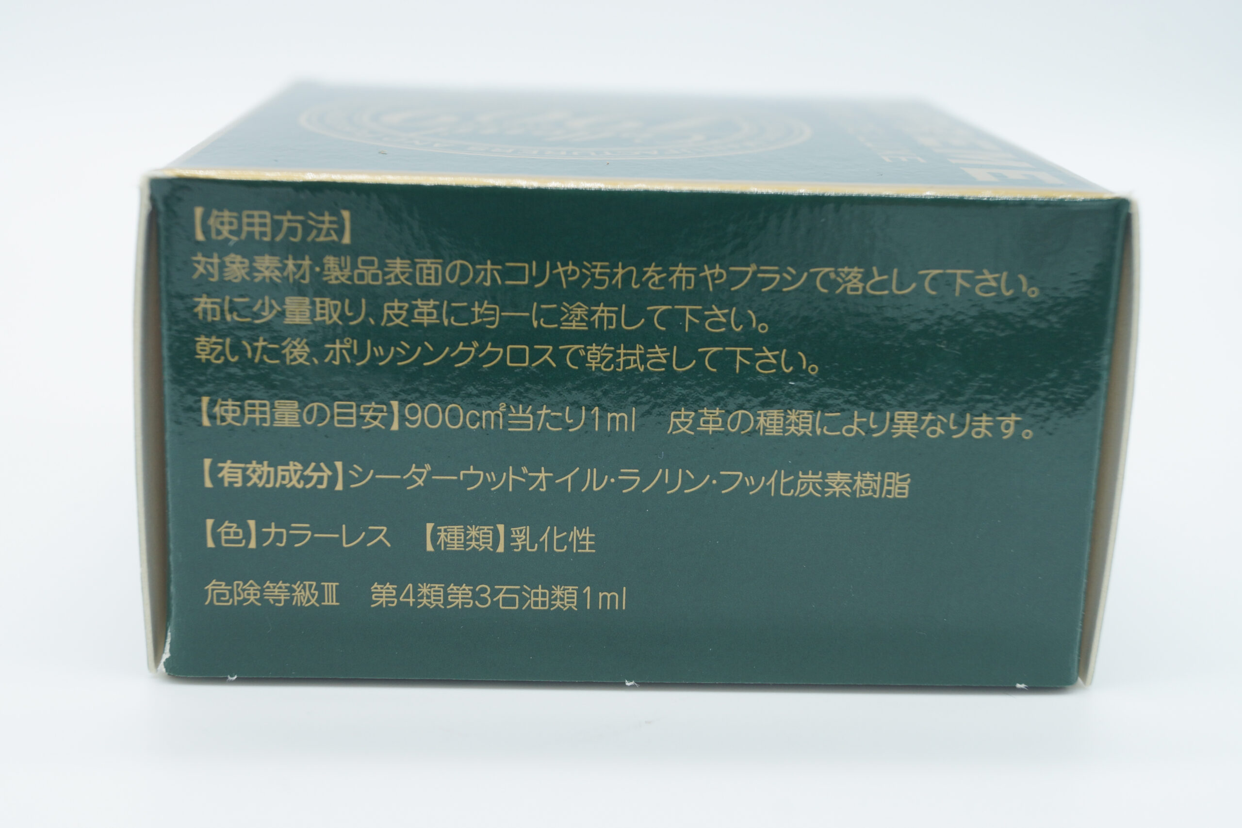 コロニル　シュプリームクリーム