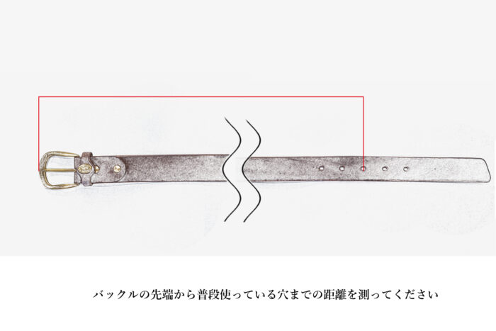 セミオーダーできるベルト