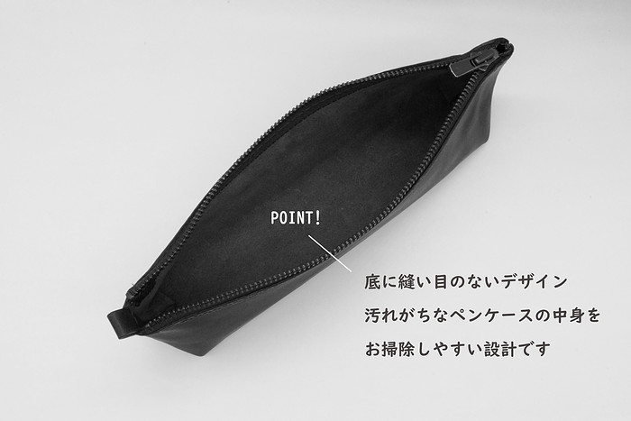 革のペンケース