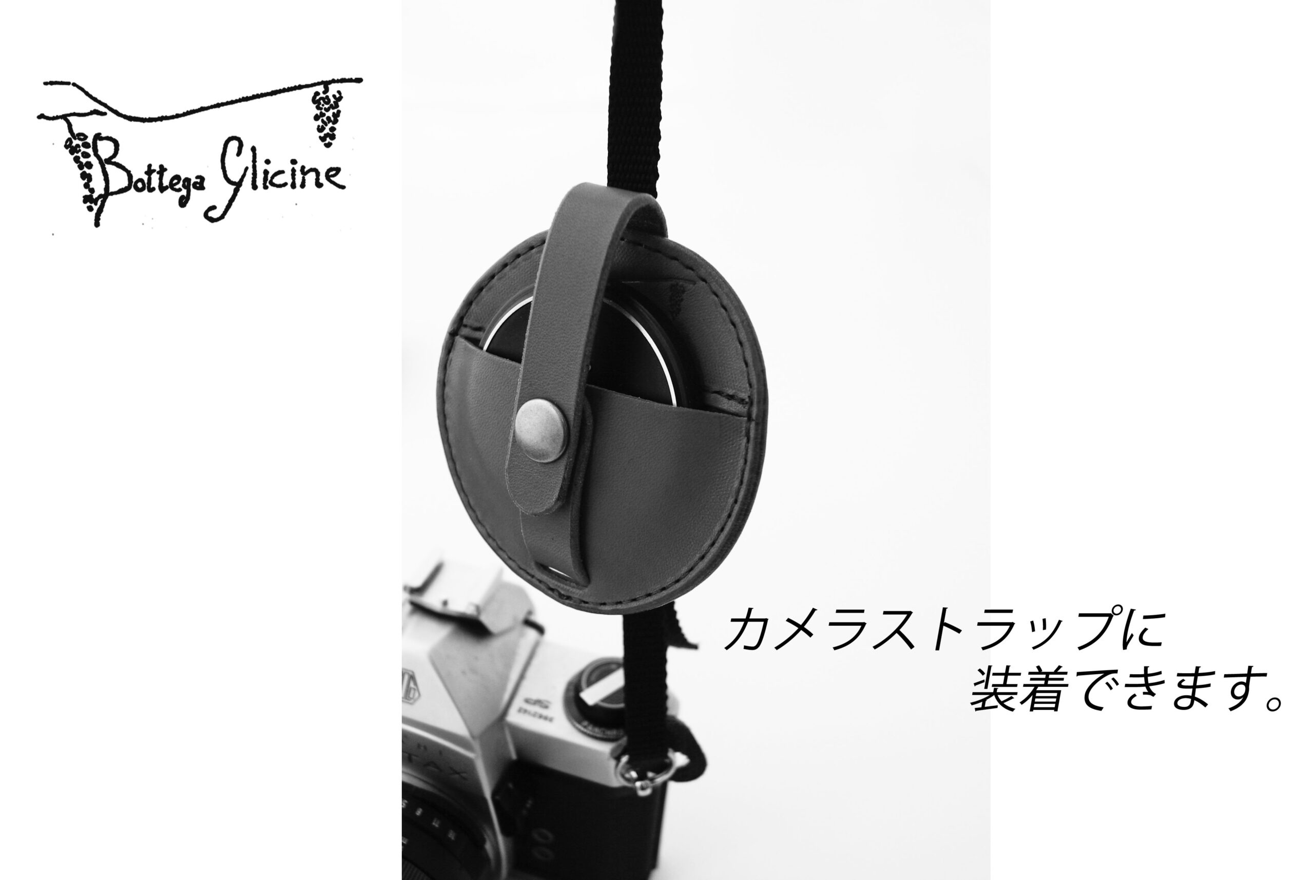 レンズキャップホルダー