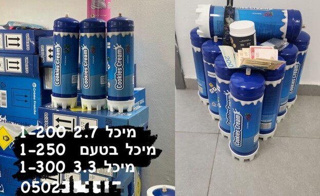 גז קצפות