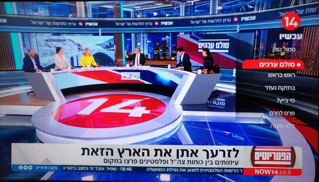 ערוץ 14