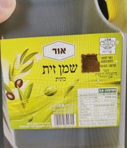 שמן הזית החשוד כמזויף (דוברות משרד הבריאות)