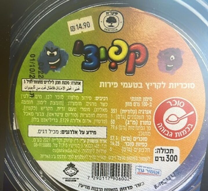 סוכריות אושר עד