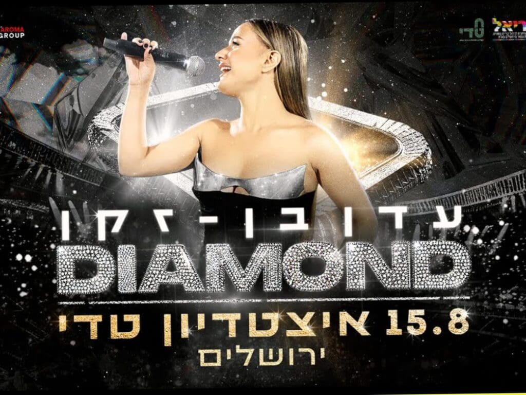 עדן בן זקן