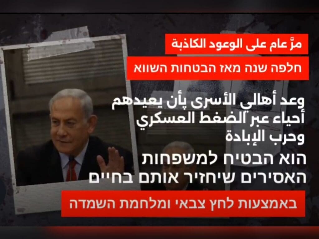 סרטון חמאס