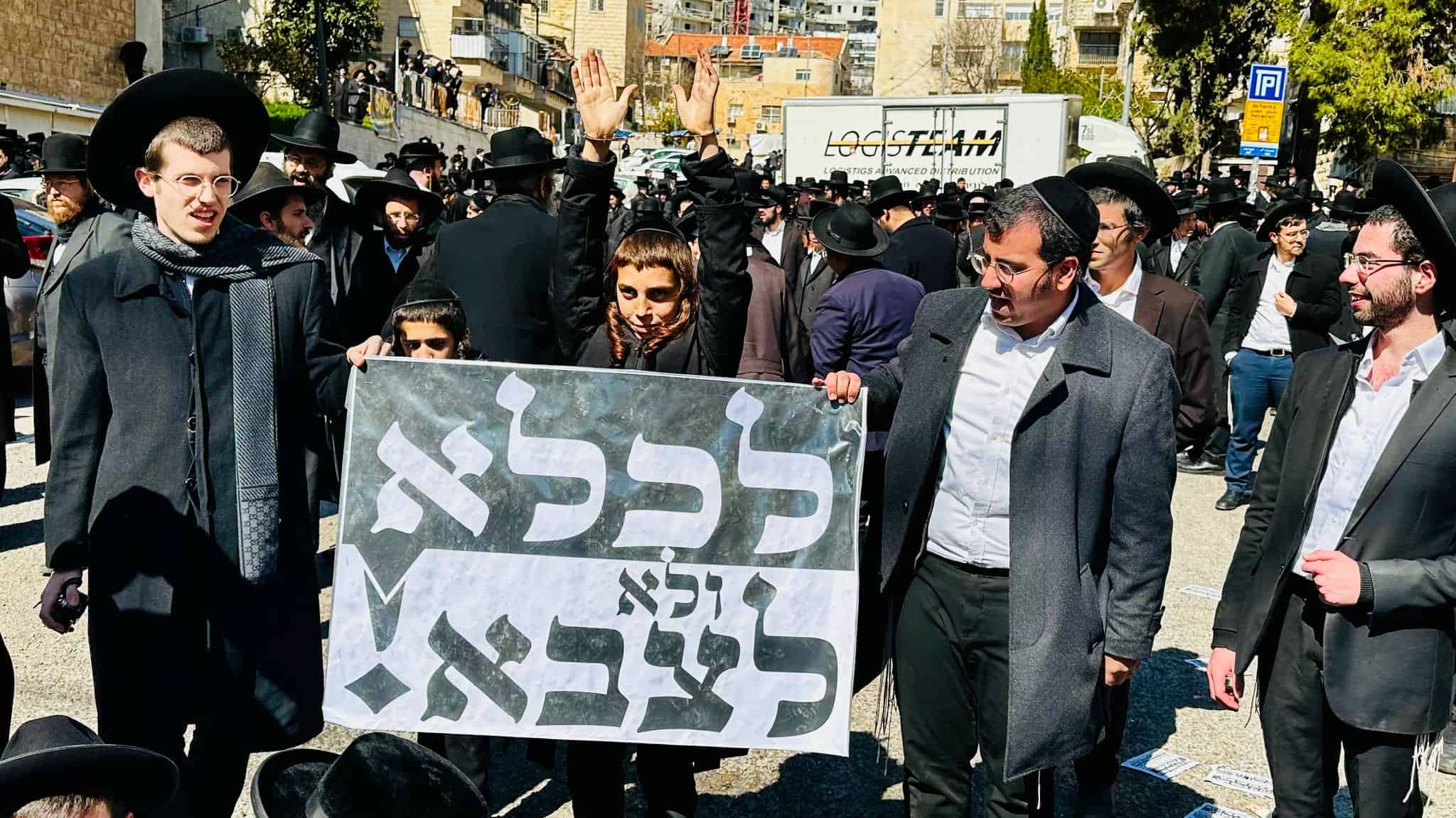 מחאת חרדים
