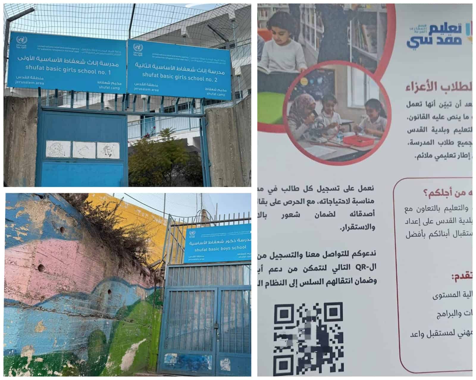 שלטי כניסה לבתי ספר של אונר"א במחנה שועפאט בירושלים ועלון בערבית עם מידע עירוני לתושבים