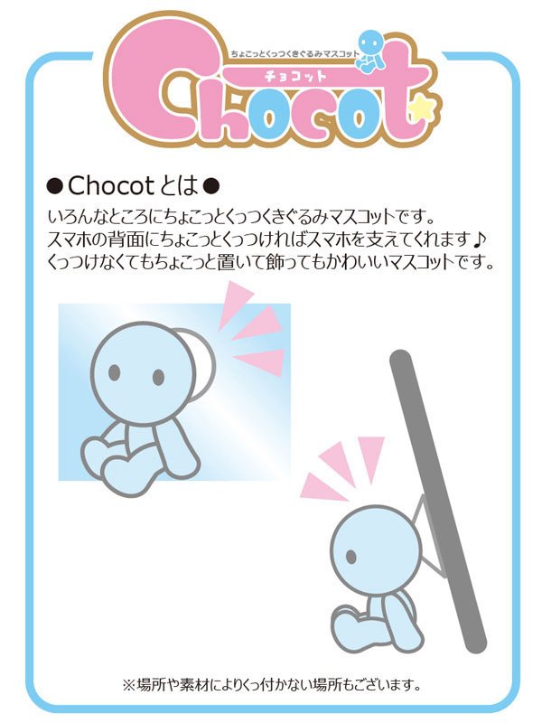 Nendo Addicts - Shine - Chocot Nakano
