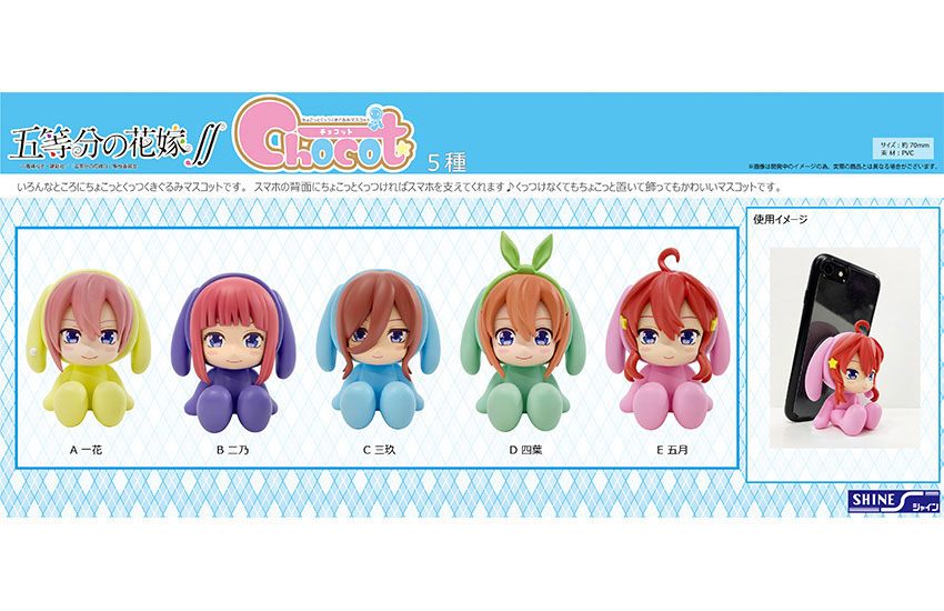 Nendo Addicts - Shine - Chocot Nakano2