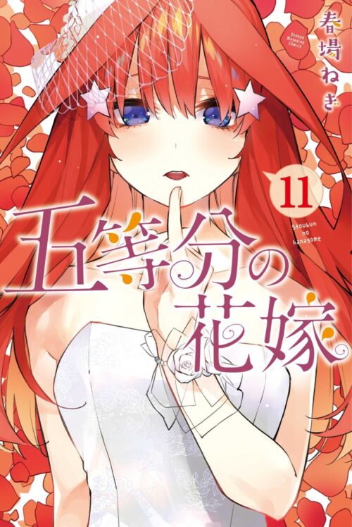 Nendo Addicts - Quintessential Quintuplets Vol 11
