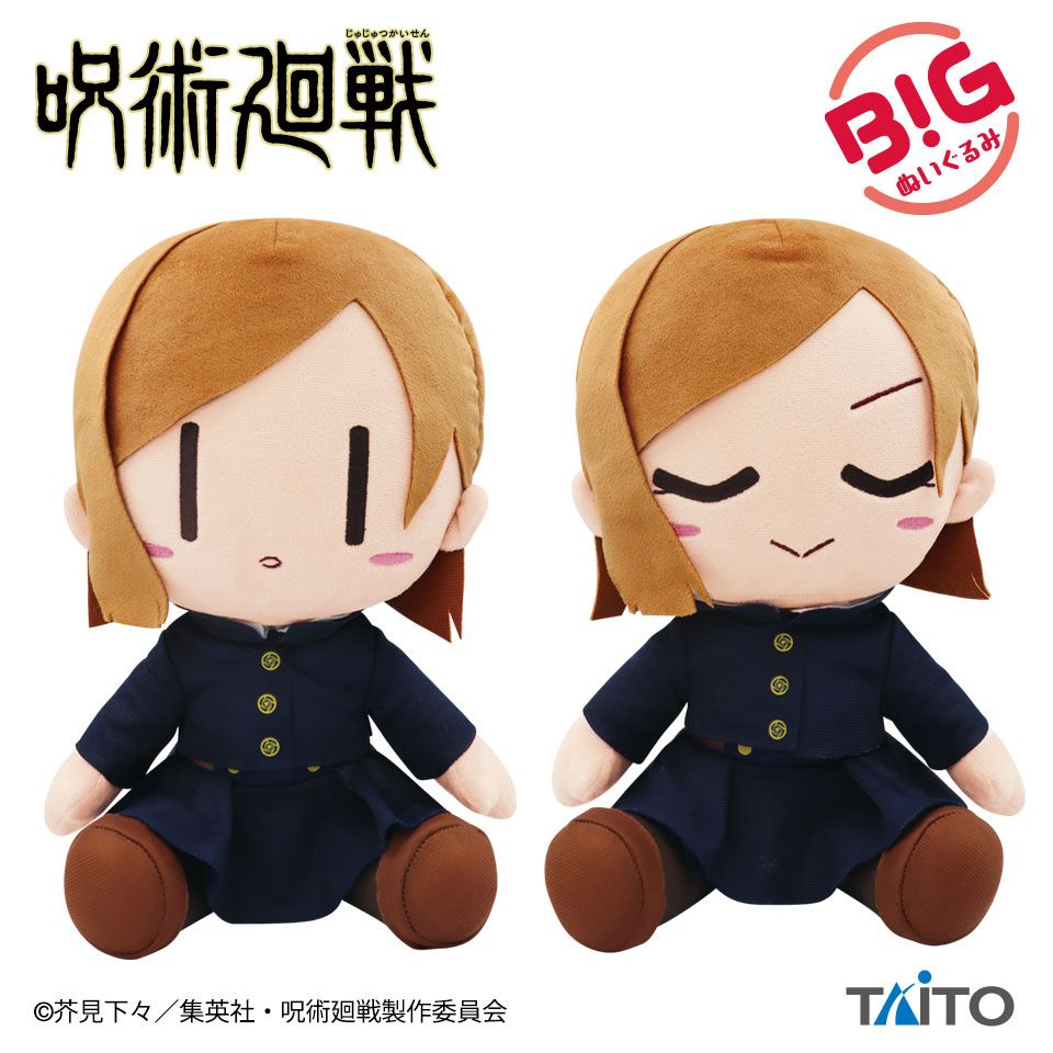 Nendo Addicts - Taito - Jujutsu Kaisen Kugisaki Nobara Big Plush