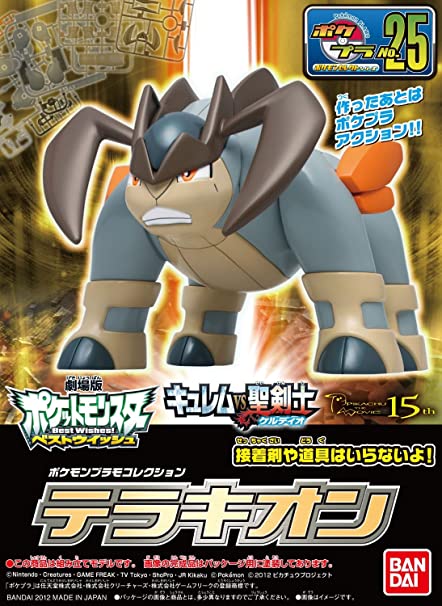 Bandai - Pokepla 25 Terrakion