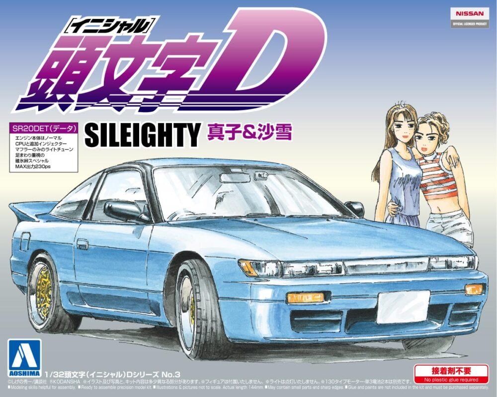 Aoshima - Initial D Sileighty Mako And Sayuki