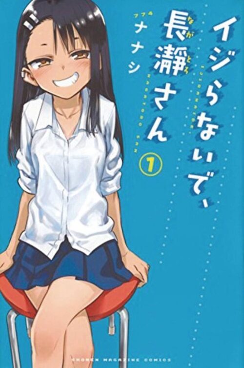 Dont Toy With Me Miss Nagatoro Vol.01