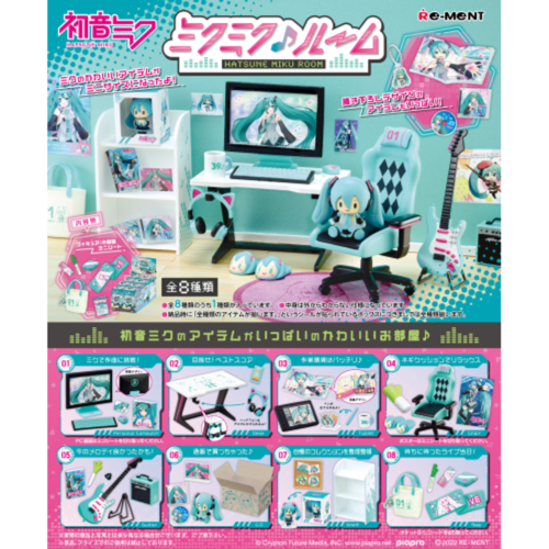 Rement Vocaloid - Hatsune Miku Miku Room Full Set