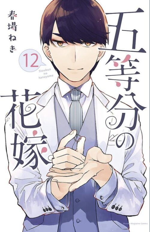 The Quintessential Quintuplets Vol.12