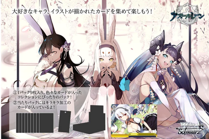 Nendo Addicts - Weiss Schwarz - Azur Lane Japanese Booster Pack