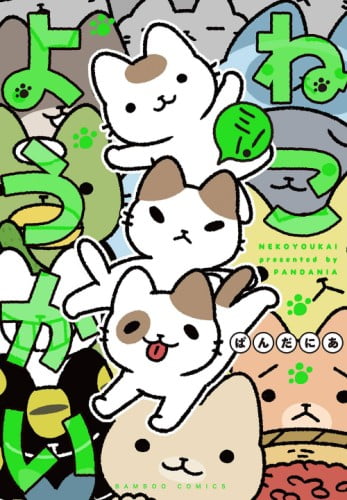 Nendo Addicts - Yokai Cats Vol.03
