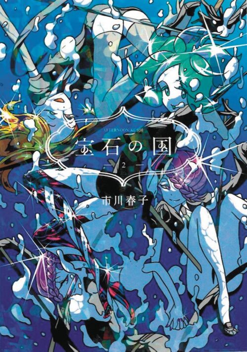 Nendo Addicts - Land Of The Lustrous Vol.02