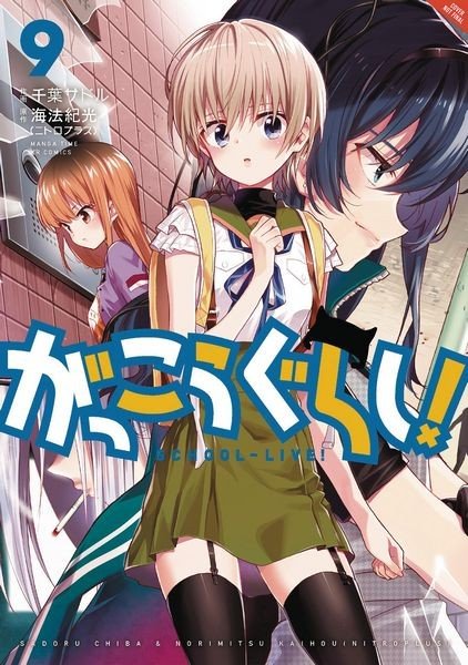 Nendo Addicts - School-live! Vol.09