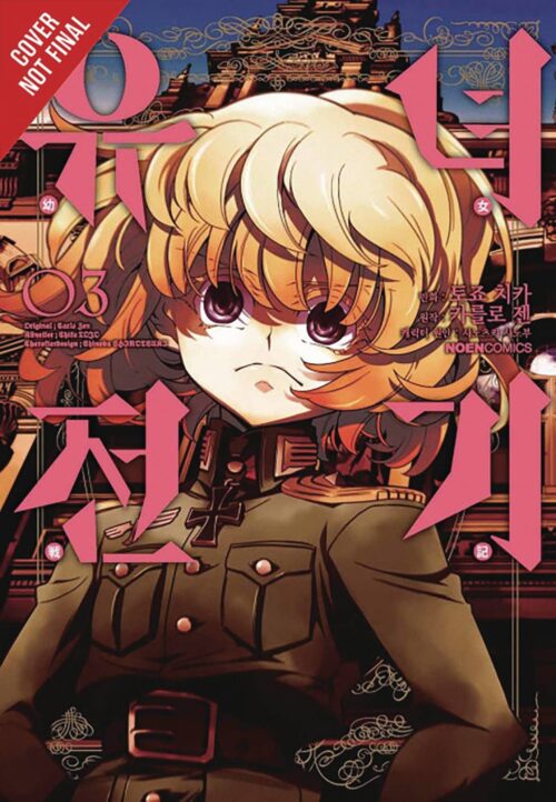 Nendo Addicts - The Saga Of Tanya The Evil Vol.03