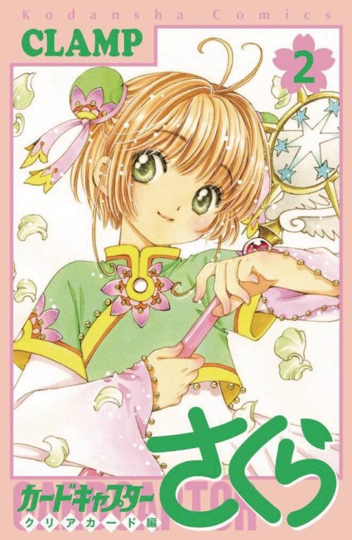 Nendo Addicts - Cardcaptor Sakura Clear Card Vol.02