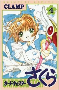 Nendo Addicts - Cardcaptor Sakura Clear Card Vol.04