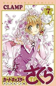 Nendo Addicts - Cardcaptor Sakura Clear Card Vol.07