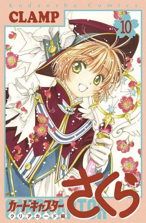 Nendo Addicts - Cardcaptor Sakura Clear Card Vol.10