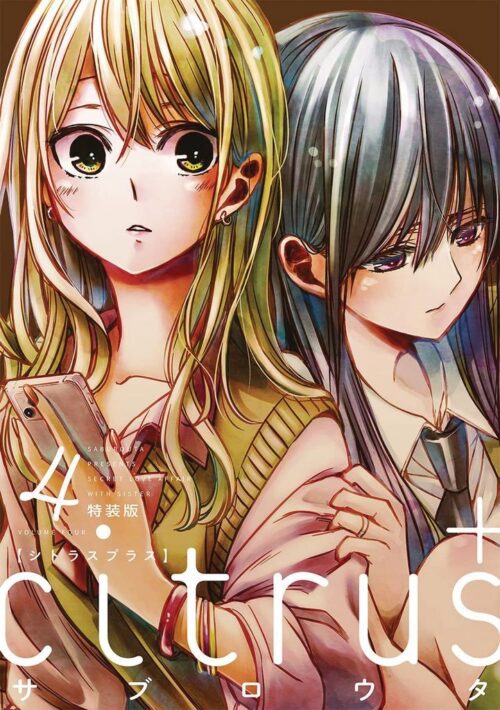 Nendo Addicts - Citrus Plus Vol.04