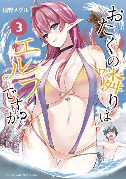 Nendo Addicts - Does A Hot Elf Live Next Door To You Vol.03