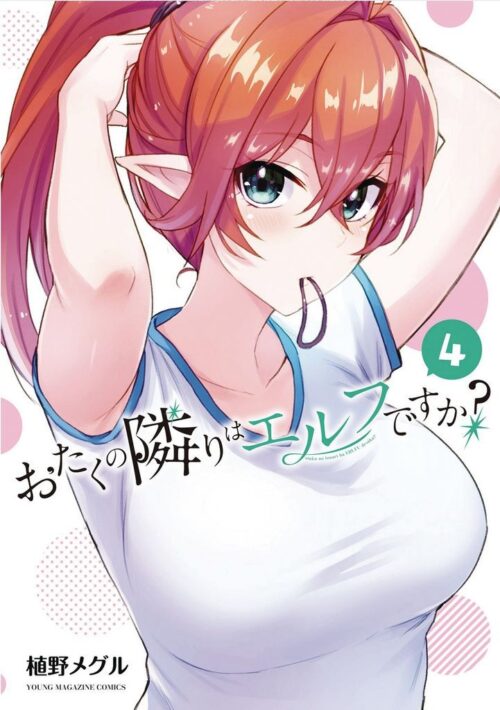 Nendo Addicts - Does A Hot Elf Live Next Door To You Vol.04
