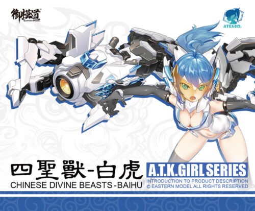 Nendo Addicts - Doyusha Atk Girl Baihu White Tiger Plastic Model