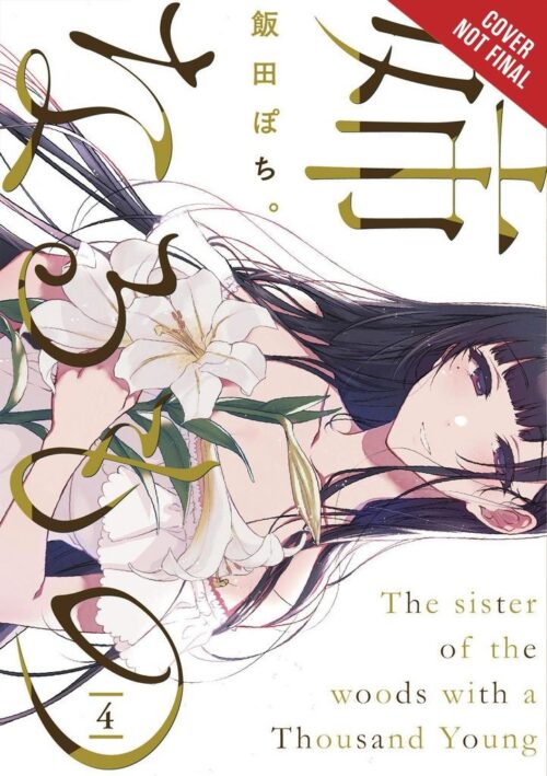 Nendo Addicts - Elder Sister Like One Vol.04