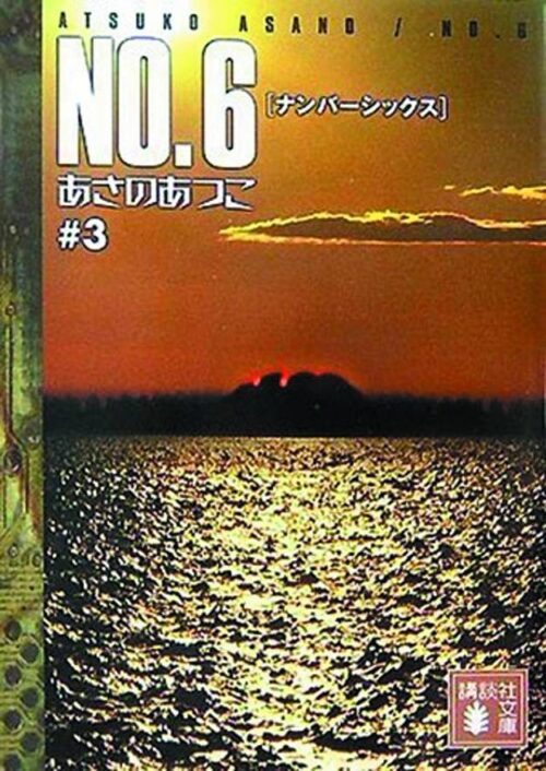 Nendo Addicts - No.6 Vol.03