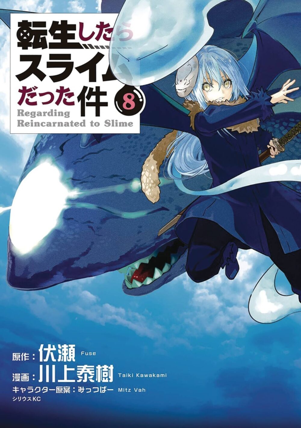 Nendo Addicts - That Time That I Got Reincarnated As A Slime Vol.08