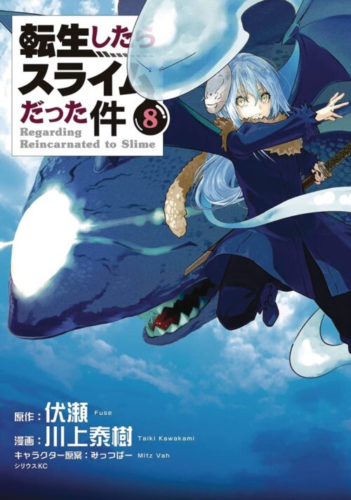 Nendo Addicts - That Time That I Got Reincarnated As A Slime Vol.08