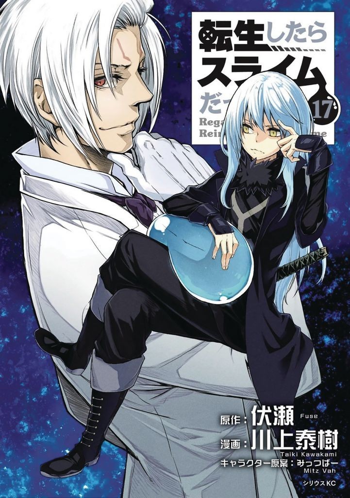Nendo Addicts - That Time That I Got Reincarnated As A Slime Vol.17