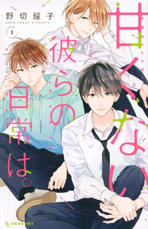 Nendo Addicts - Those Not So Sweet Boys Vol.01