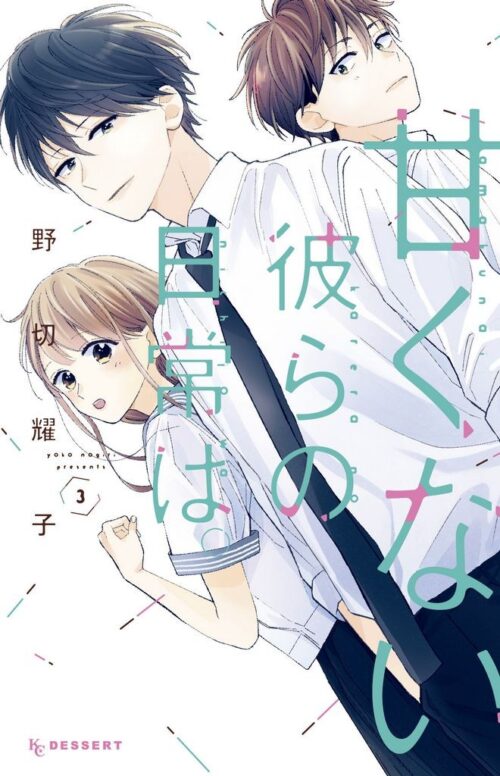 Nendo Addicts - Those Not So Sweet Boys Vol.03