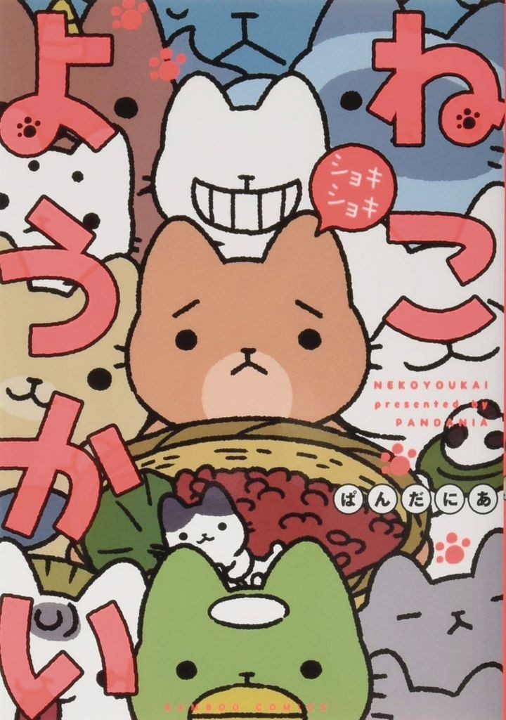 Nendo Addicts - Yokai Cats Vol.04