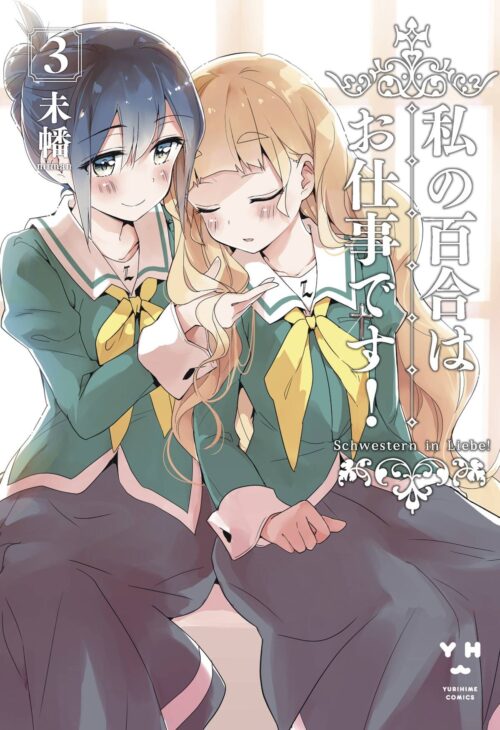 Nendo Addicts - Yuri Is My Job Vol.03