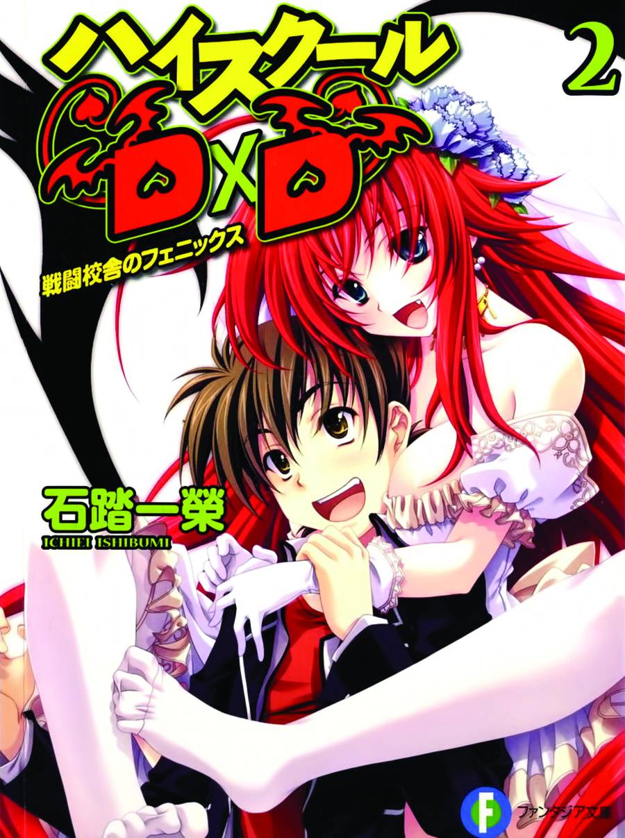 Nendo Addicts - High School Dxd Vol.04