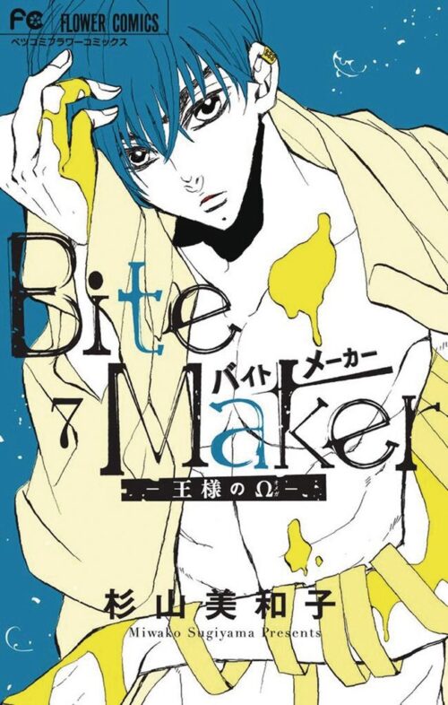 Nendo Addicts - Bite Maker The Kings Omega Vol.07