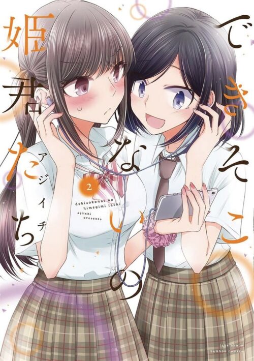 Nendo Addicts - Failed Princesses Vol.02