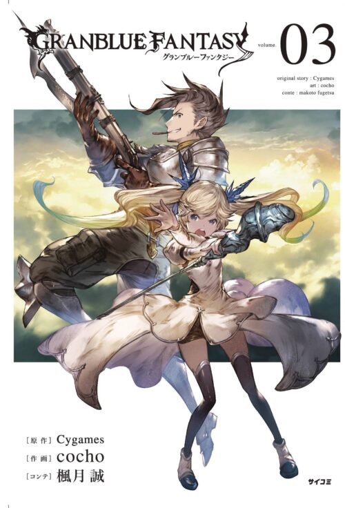 Nendo Addicts - Granblue Fantasy Vol.03